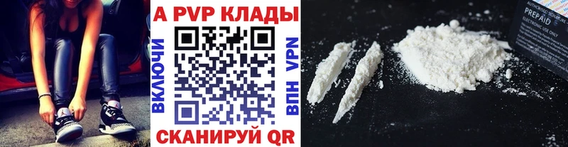 Альфа ПВП мука  гидра вход  Лысково 