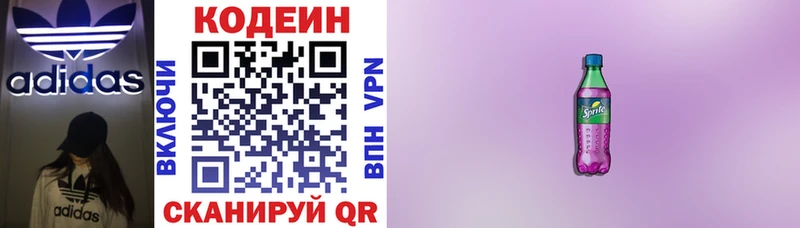 hydra онион  Лысково  Codein Purple Drank 