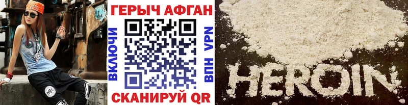 купить цена Лысково Героин VHQ