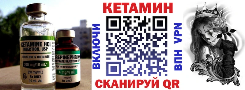 купить закладку  Лысково  Кетамин VHQ 
