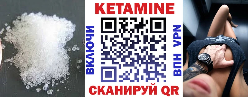 Кетамин ketamine Лысково