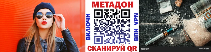 МЕТАДОН белоснежный Лысково
